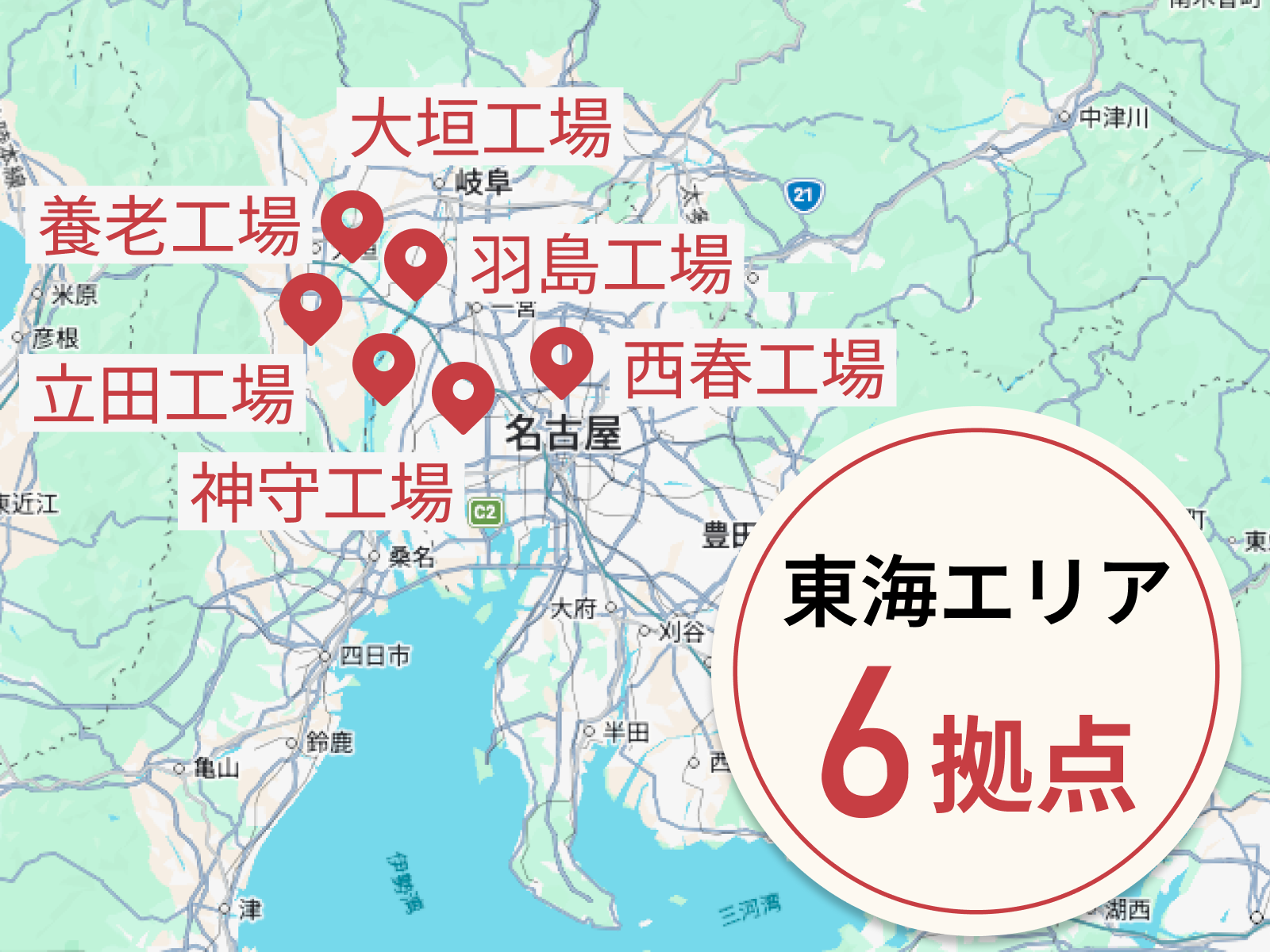 東海エリア6拠点マップ